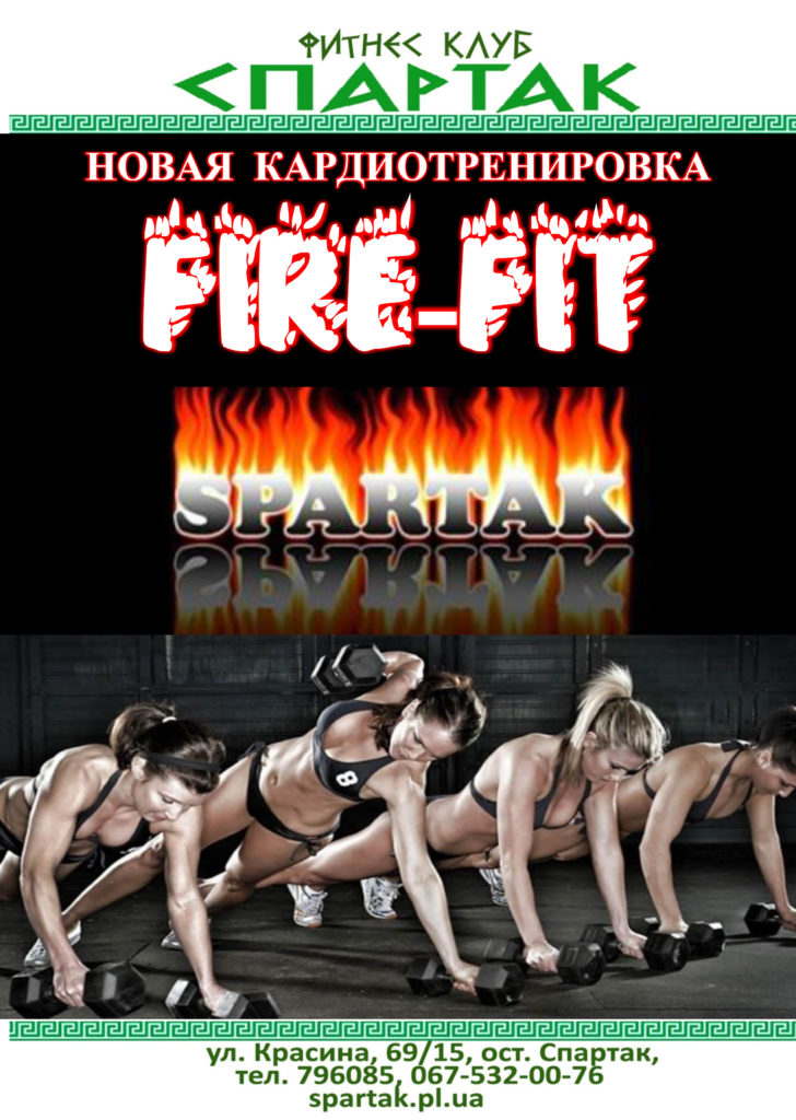 Fire-Fit