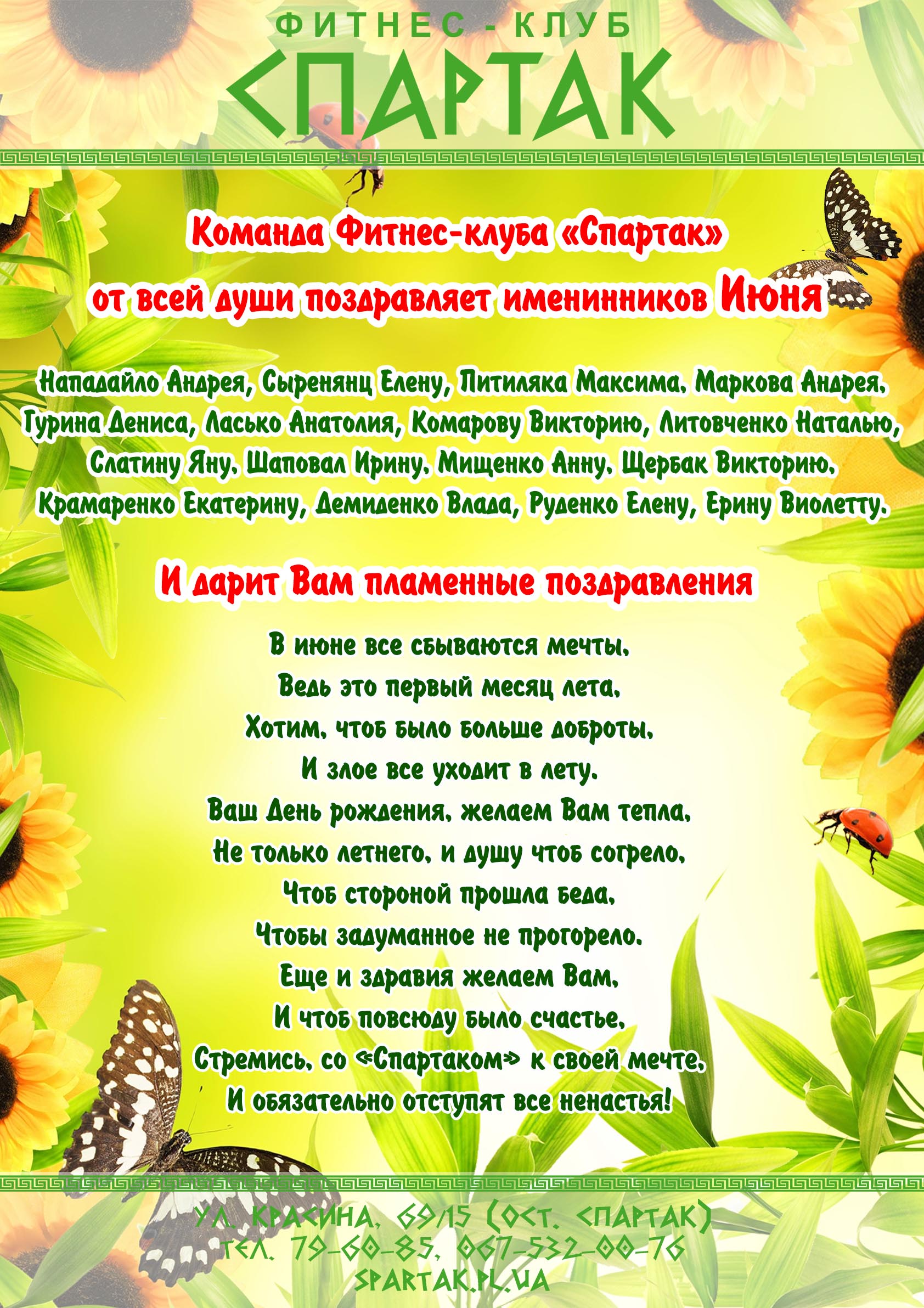 С днем рождения спортивный клуб открытки